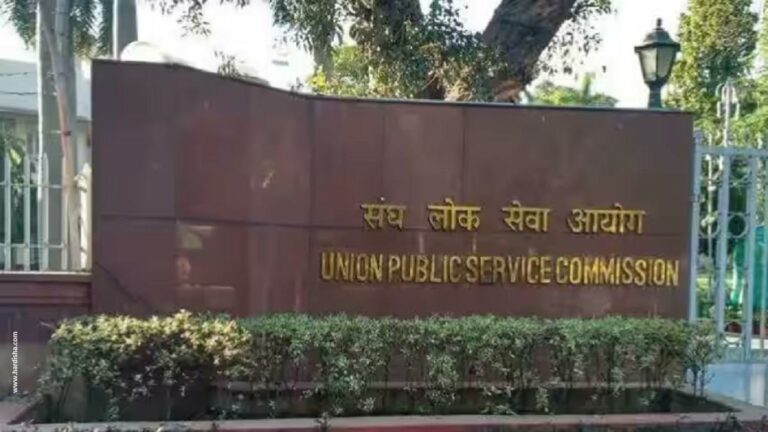 UPSC-Union Public Service Commission